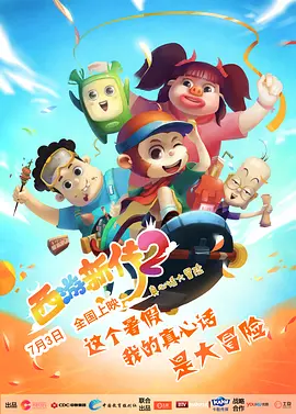朋友爸爸2